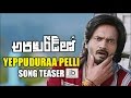 Araku Road Lo song teaser- Sairam Shankar and Nikesha Patel