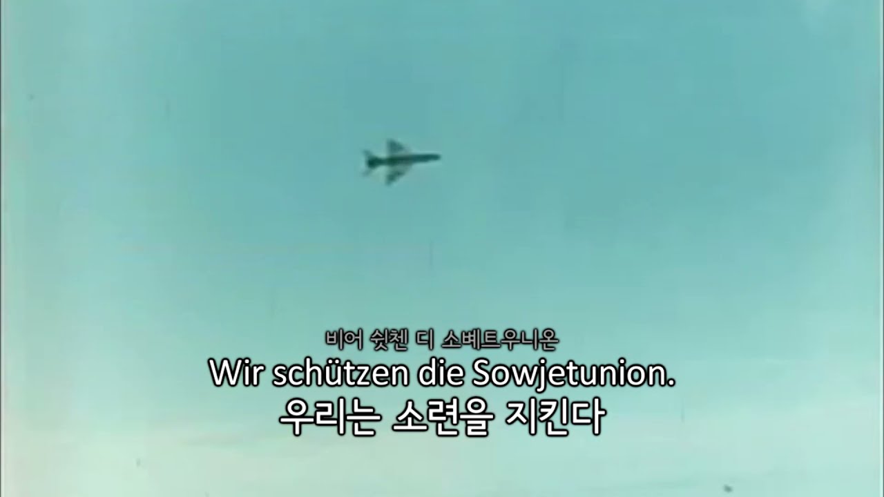[군가] Rote Flieger/붉은 비행사
