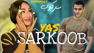 SARKOOB (YAS) Reaction,ری اکشن اهنگ سرکوب از یاس