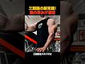 S級のあの腕筋トレをスミスを使ったら三頭筋が爆発する！#筋トレ #腕トレ #三頭筋