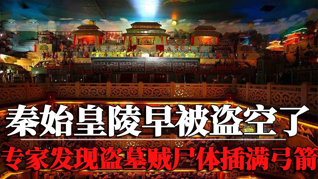 Was Qin Shi Huang's mausoleum stolen? Experts find tomb robber's