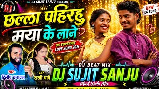 🔥 गवैया गादी Rakhi Dharve | Mandla CG Dance Trending Song | DJ Sujit Sanju 💥 Rakhi Dharve CG Danc