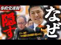 ※緊急速報【神谷宗幣】辺野古事件！誰を守ろうとしているのか？言論弾圧の実態…デニー知事「SNS拡散を法的措置で黙らせる」
