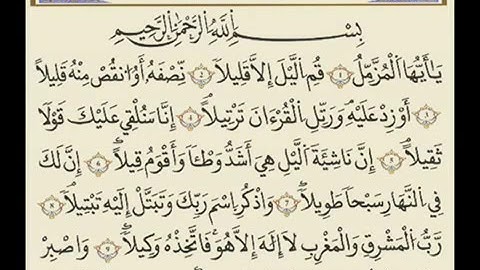 سورة المزمل  بصوت الطفل أحمد سعود