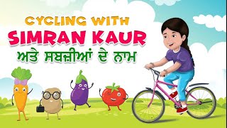 Simran Kaur Learns Vegetable Names In Panjabi