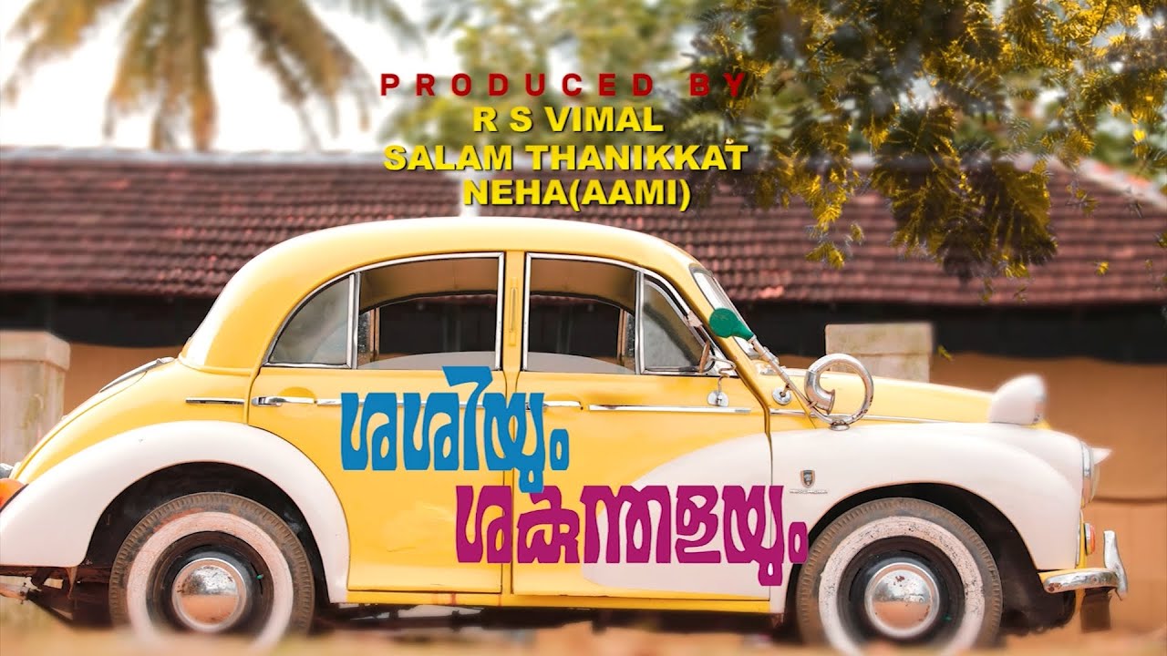 Shashiyum Shakundhalayum | Motion Poster | R S Vimal | Salam Thanikkat | Neha Salam | KP