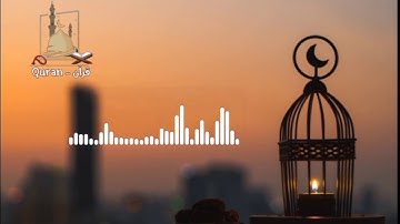 تلاوة خاشعة من سورة الصافات " قصة الذبيح "