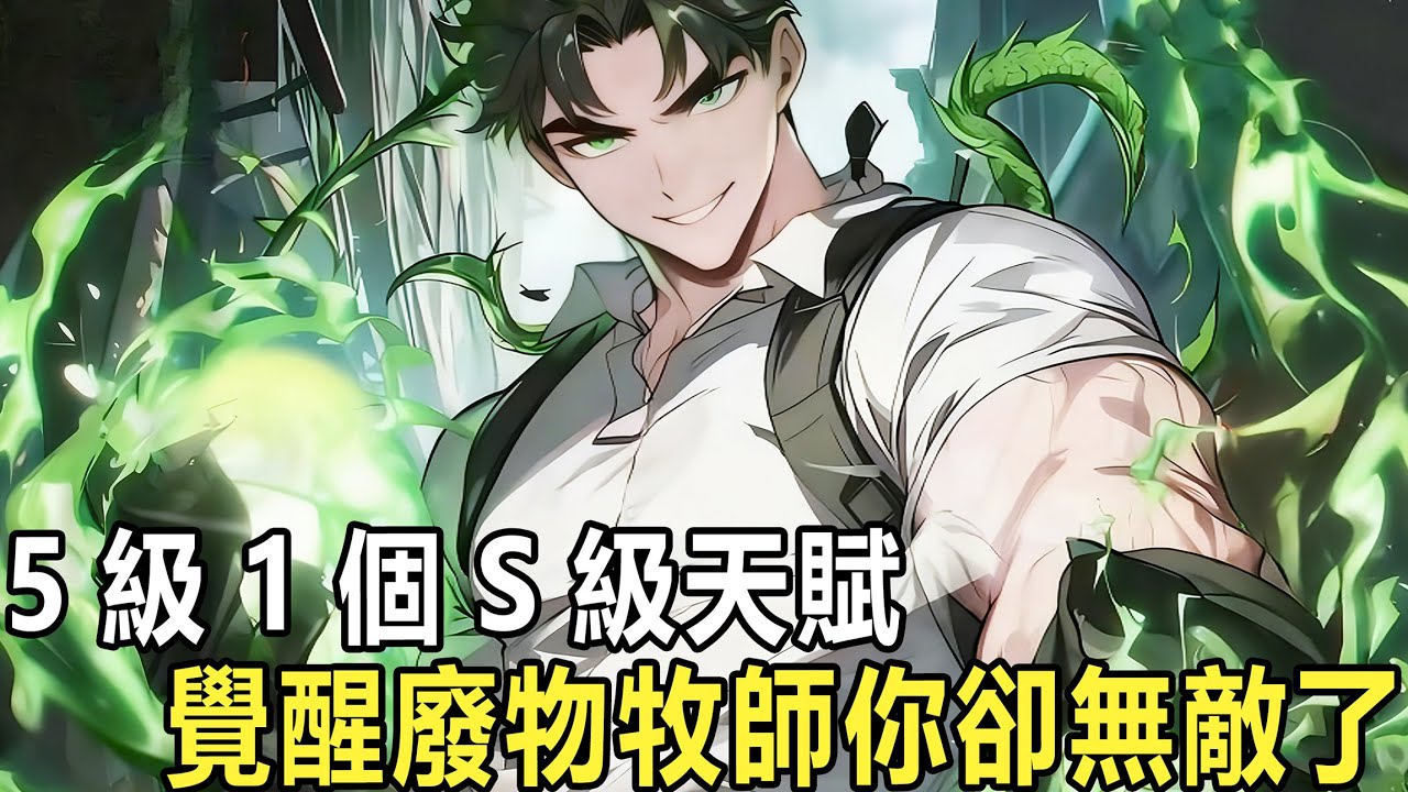 失業大叔誤入全息網遊,開局獲得唯一隱藏天賦,每升5級竊取一個新被動!原本只想搬磚賺點生活費,沒想到因為太怕死全點了體質,結果意外觸發隱藏屬性,血厚防高還能無限回血,各大公會跪求我進組,只為求我奶一口!