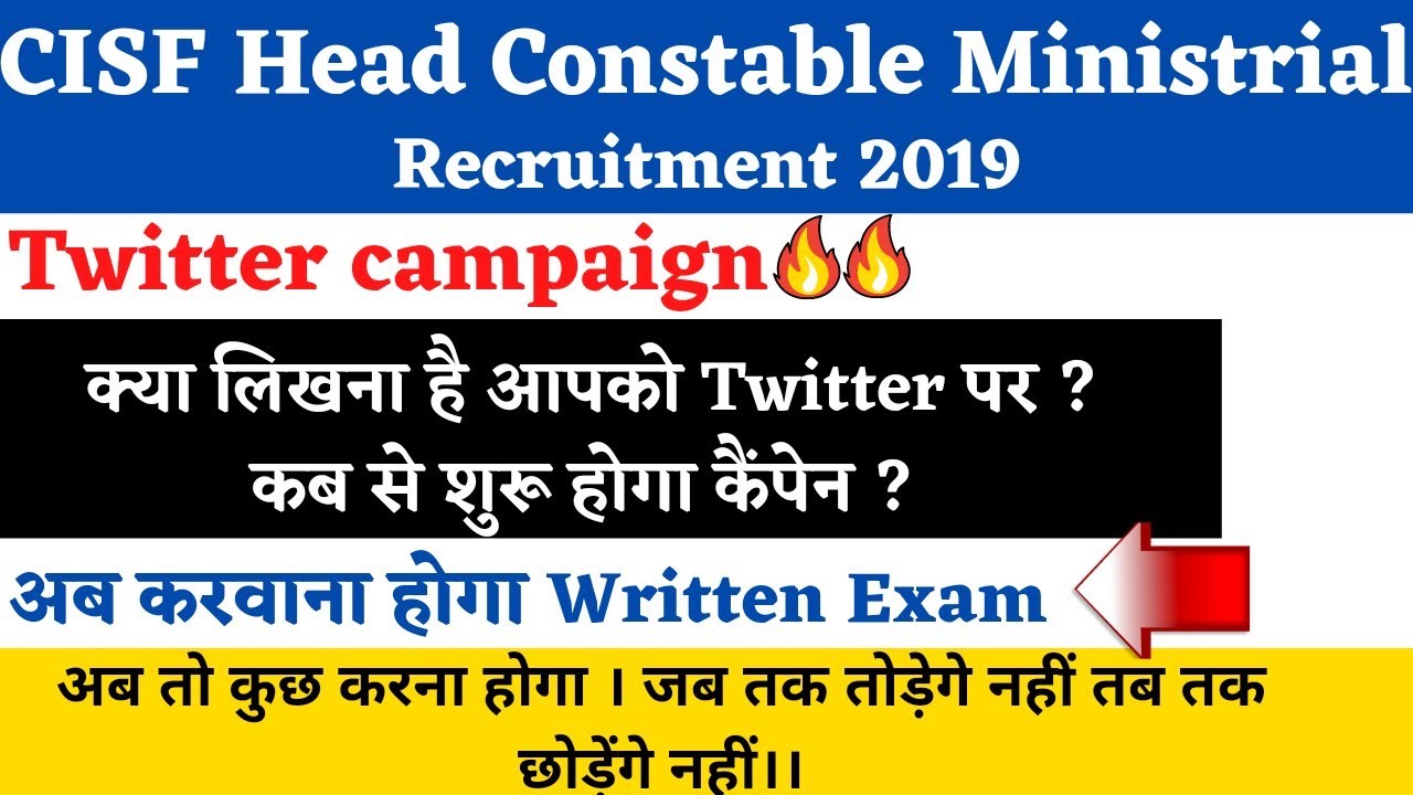 CISF Head Constable Ministrial Recruitment 2019 written Exam date || Twitter campaign || 