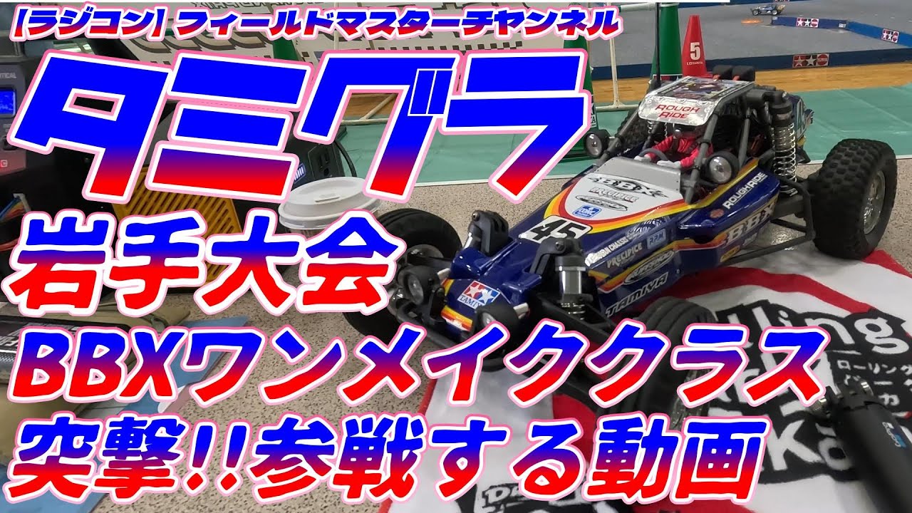 超レア！！ボーリング型ラジコン 水陸両用 ドラゴンボール スペース 