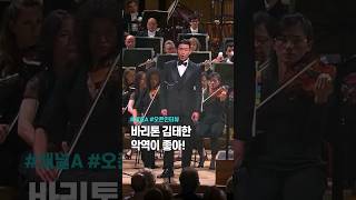 바리톤 김태한 악역이 좋아!  / #채널A #토요일저녁7시 #오픈인터뷰 #shorts