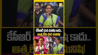MLC Kavitha Fire on KCR | కేసీఆర్ మన మనిషి కాదు.. కవిత సంచలన వ్యాఖ్యలు | YK TV