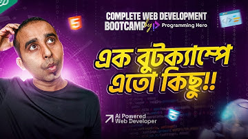 AI Powered Web Developer হয়ে জব/ইন্টার্ন পাওয়ার মিশন ২০২৫ || Complete Web Development Bootcamp