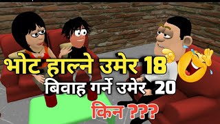 Descarga de la aplicación Nepali Jokes 2023 - Gratis - 9Apps