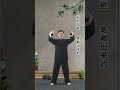 混元桩三种抱圆姿势 你选择哪个 站桩 养生 混元桩三种抱圆姿势 你选择哪个 站桩 养生