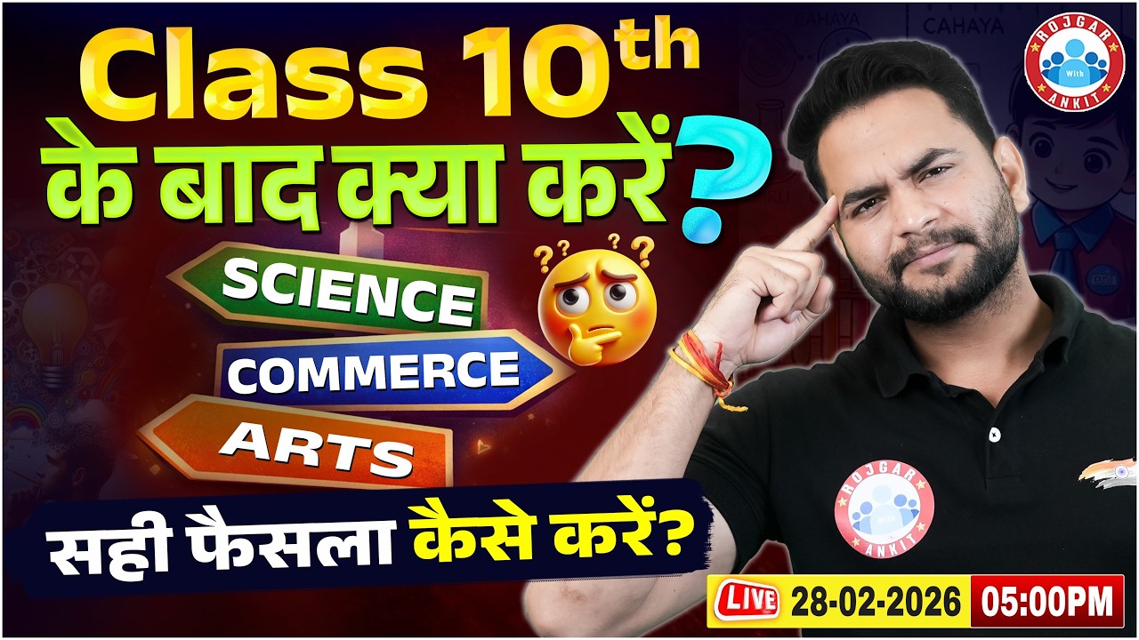 Class 10th के बाद क्या करें? Science, Commerce या Arts | Best Stream Selection Guide | Full Details