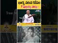 శాంతకుమారి సినీ జర్నీ | FLASHBACK 278 | Nandam Harishchandra Rao | Santha Kumari | Tree Media