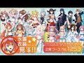 【多々星シエルと】コミケグッズの水着衣装をじっくり見る！！