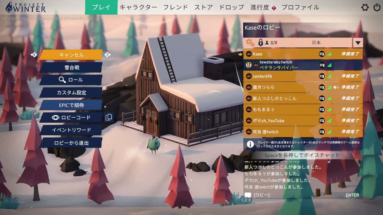 【2025/11/22】都合良く事件起きるわけっw w/唐綿楽、ポセちゃん、枷、とっこん、ももまるぅ、咲良透、霜月つらら