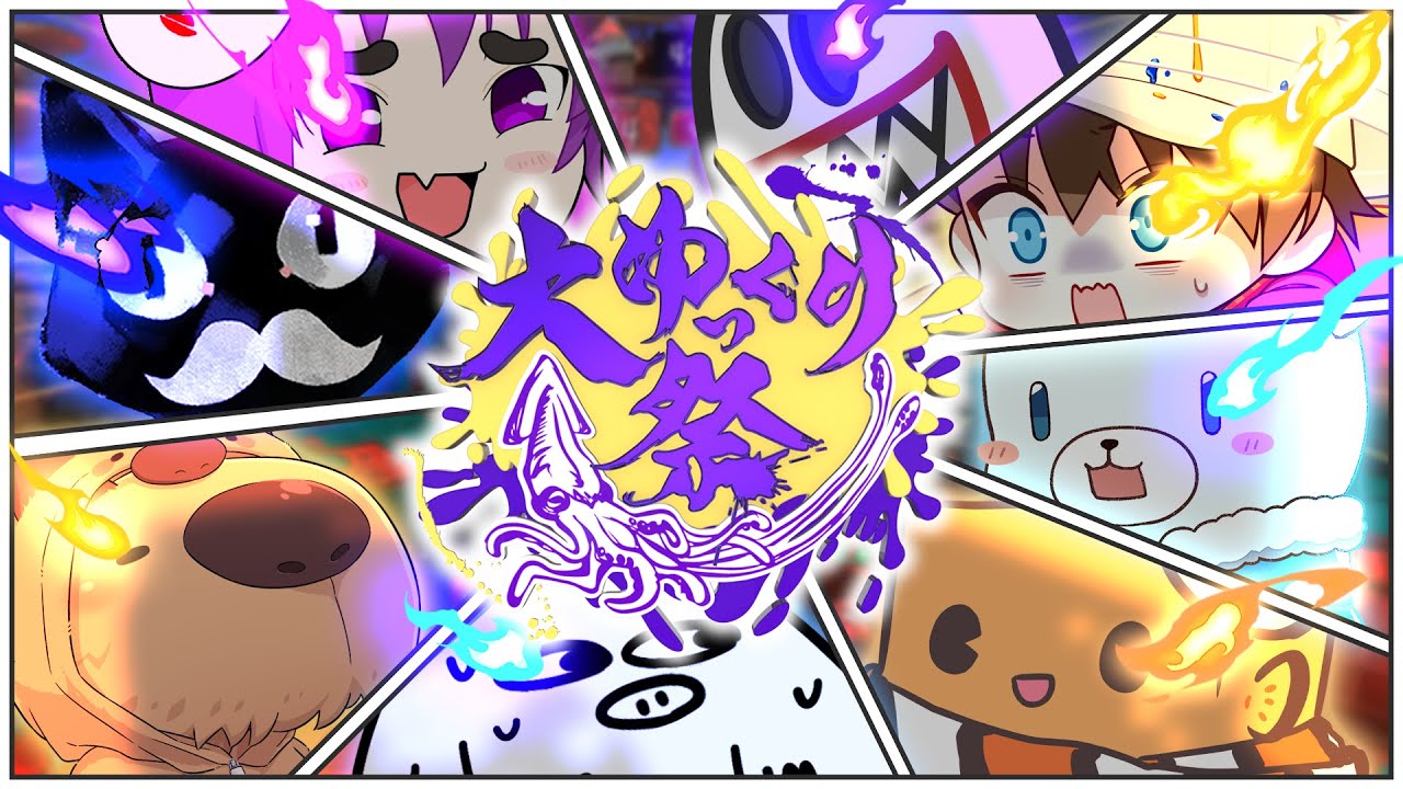 ゆっくり実況者が繰り広げるドタバタ展開コメディー【スプラトゥーン3