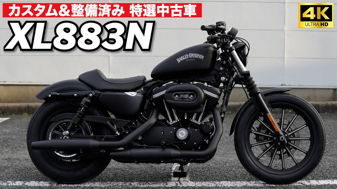xl883L 2015年式 熊本 スポーツスター 車検R8年8月 グーバイク】熊本市南