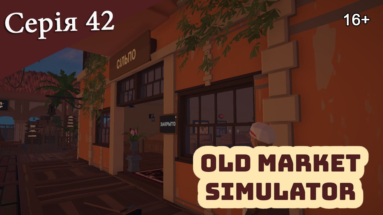 OLD MARKET SIMULATOR ► Серія 42 ► Перше орігамі та 20 тисяч за зміну #oldmarketsimulator