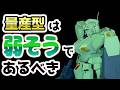量産型νガンダムがカッコよすぎるので量産型らしく簡略化・デチューンした【アリュゼウスなんてなかった】