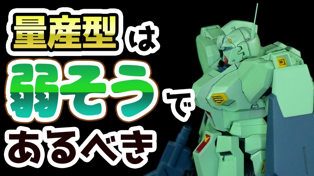 量産型νガンダムがカッコよすぎるので量産型らしく簡略化・デチューンした【アリュゼウスなんてなかった】