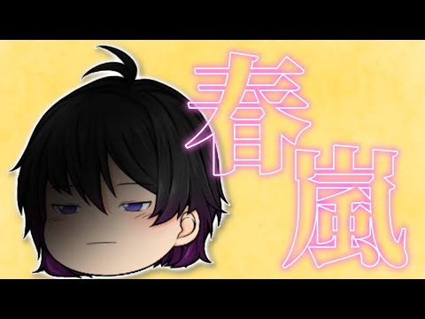 [ゆっくりPV]春嵐