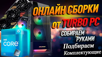 Отмечаем ДР VAHMETa!Сборка ПК за 170К (RTX 4070 TI , i5 - 13500, Cougar Duoface RGB)