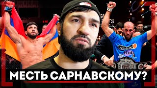 Царукян vs Оливейра ПРОГНОЗ на БОЙ - Зубайра Тухугов - БУДУЩЕЕ школы Абдулманапа Нурмагомедова