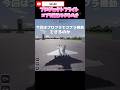 プロジェクトフライトでコブラ機動に挑戦！初ゆっくり！#飛行機 #フライトシュミレーター #shorts