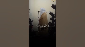 لقد نصركم الله في مواطن كثيرة سورة التوبة بدر التركي حلات واتس اب