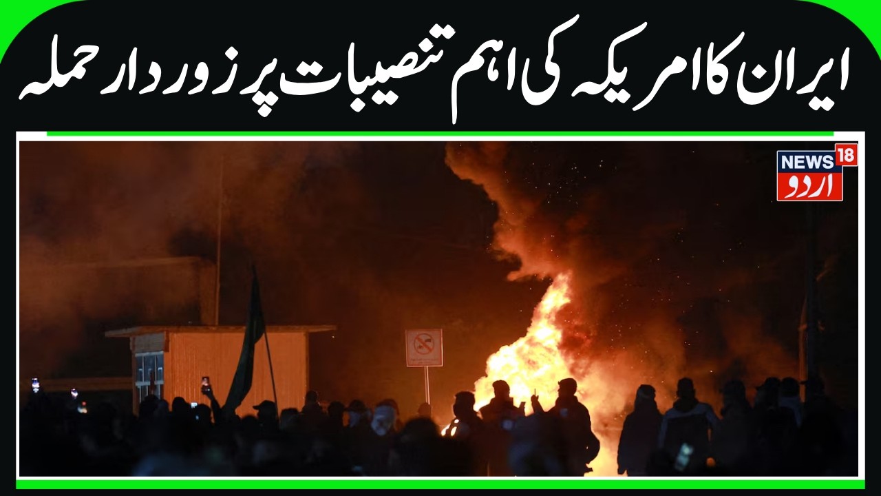 US & Israel Target Iran, Region on High Alert | N18G