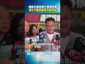 高齡夫妻控銀行理專誘騙　買5千萬保單領不回本金｜TVBS新聞 #shorts
