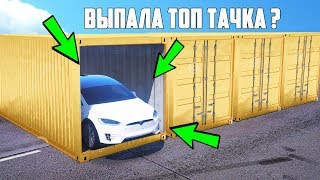 БИТВА ЗА КОНТЕЙНЕРЫ В ГТА 5 ОНЛАЙН. МНЕ ВЫПАЛА ТОП ТАЧКА! КОМУ ДОСТАНЕТСЯ ТЕСЛА?