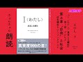 I わたし 真実と主観性 朗読 Vol 7 第1部 プロセス 第4章 自我 と社会 社会構造というコンテクスト 愛と平和の啓蒙 Enlightenment Of Love And Peace I わたし 真実と主観性 朗読 Vol 7 第1部 プロセス 第4章 自我 と社会 社会構造というコンテクスト 愛と平和の啓蒙 Enlightenment Of Love And Peace