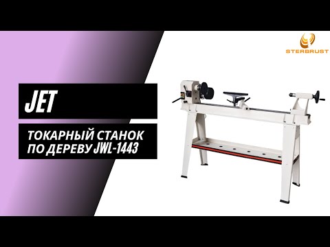 Токарный станок по