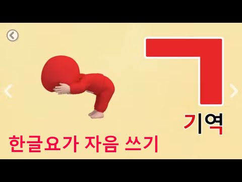 Play Tori Tori Hanguel/KidsYoga Game/똘똘이한글요가/똘똘이/똘똘이율동동요/똘똘이게임/똘똘이한글/똘똘이시즌/비버스쿨