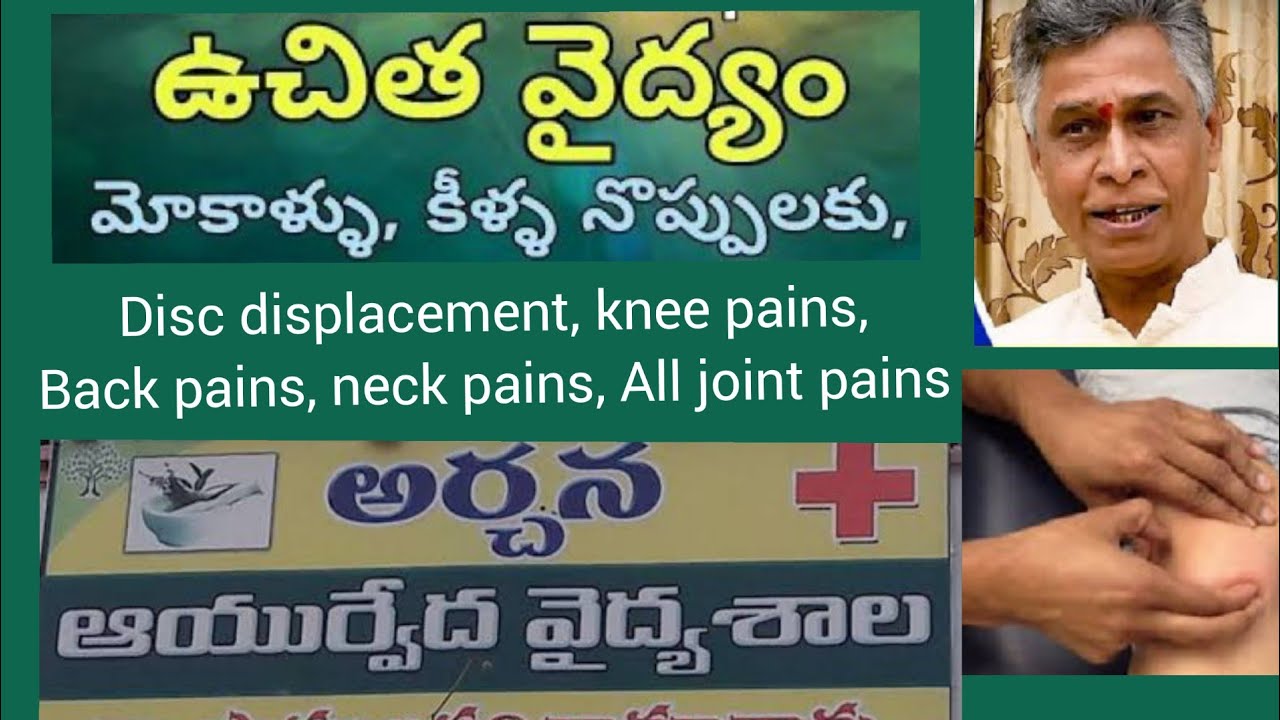 Free treatment for knee & joint pains | Pamulaparthi ramarao ...