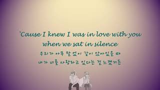 Before You Exit - Silence [블루POP콘 가사/번역]