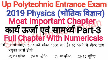 Up Polytechnic Entrance Exam 2019 Physics Most Important Chapter Work Power And Energy Part-3