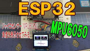 ESP32とジャイロセンサーMPU6050でカラーディスプレイST7789に表示する