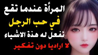 معلومات نفسية عن الحب في علم النفس...!! علم النفس لك اسرار نفسية عن الحب