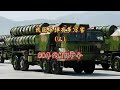 我国导弹有多厉害，80年代核保护伞（三） #国际局势 #军事科普 #军事科技