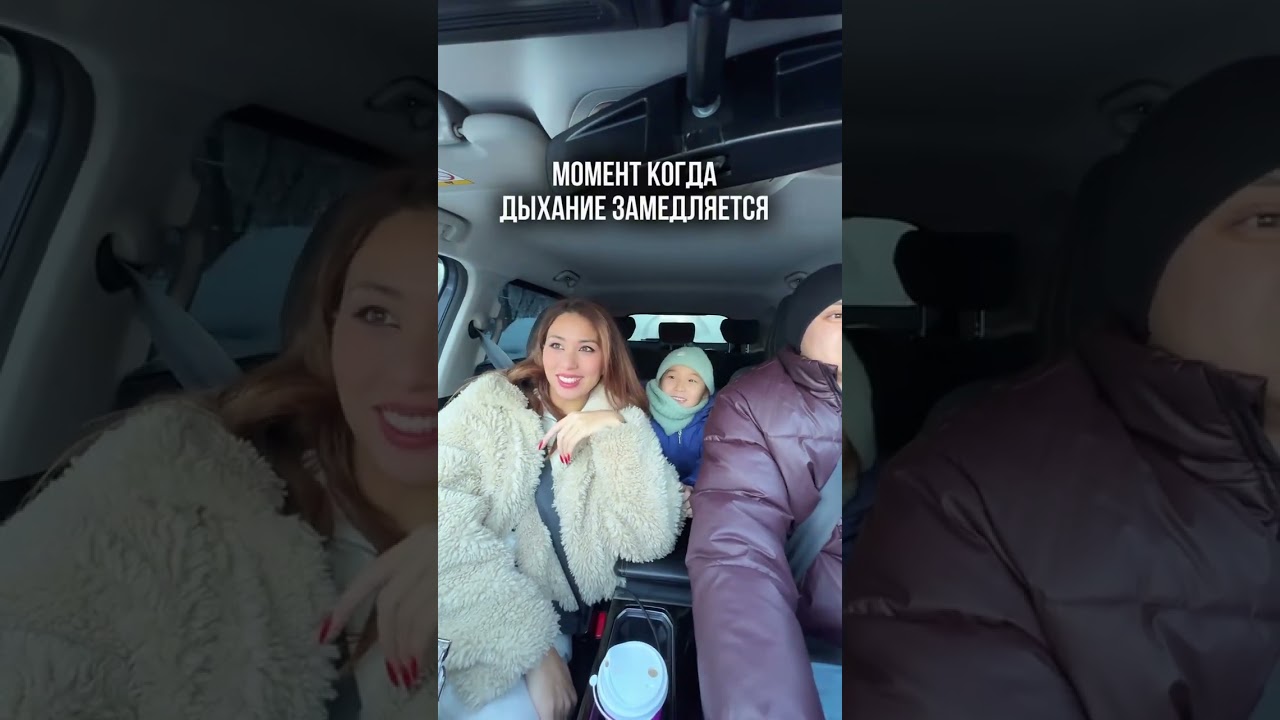 Момент когда дыхание замедляется