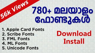 780+ Malayalam Fonts Downloading and Installation   മലയാളം ഫോണ്ടുകൾ screenshot 2