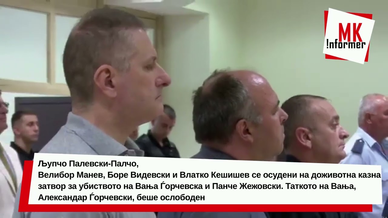 Љупчо Палевски - Палчо осуден на доживотна казна затвор #палчо #пресуда #palevski #presuda #zatvor