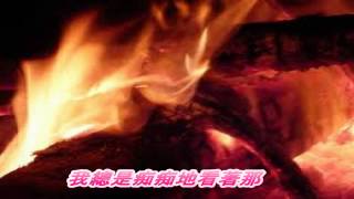 Video thumbnail of "陳亮吟 那一盆火"