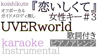 恋いしくて Mp3 恋いしくて Mp3